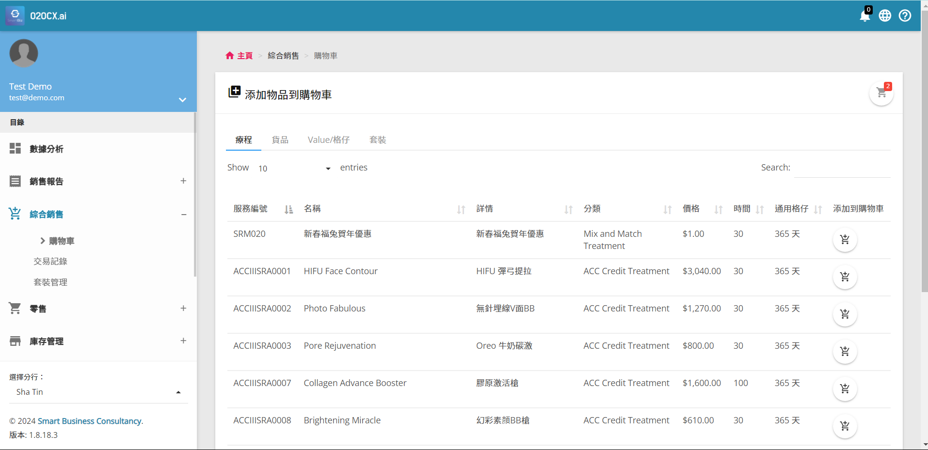 Inventory Management Dashboard